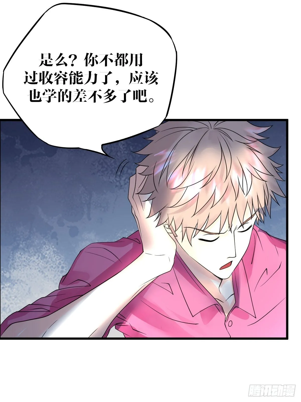 16话 第9页