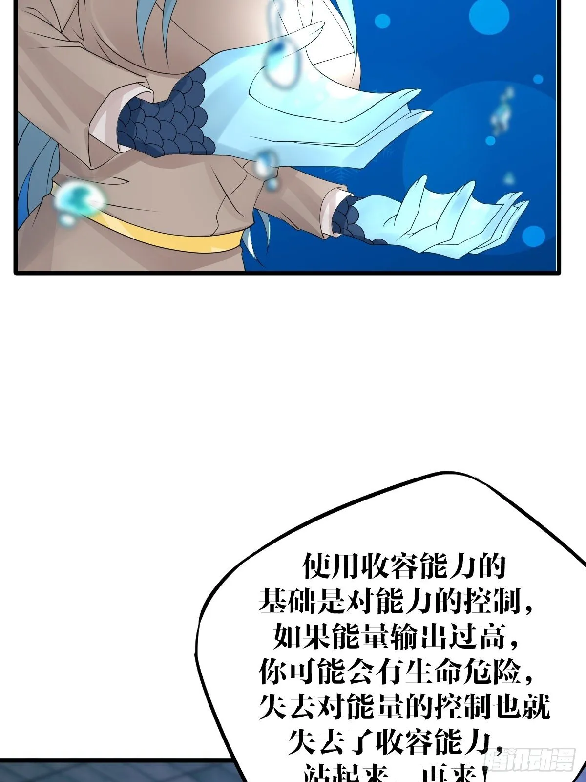 16话 第52页