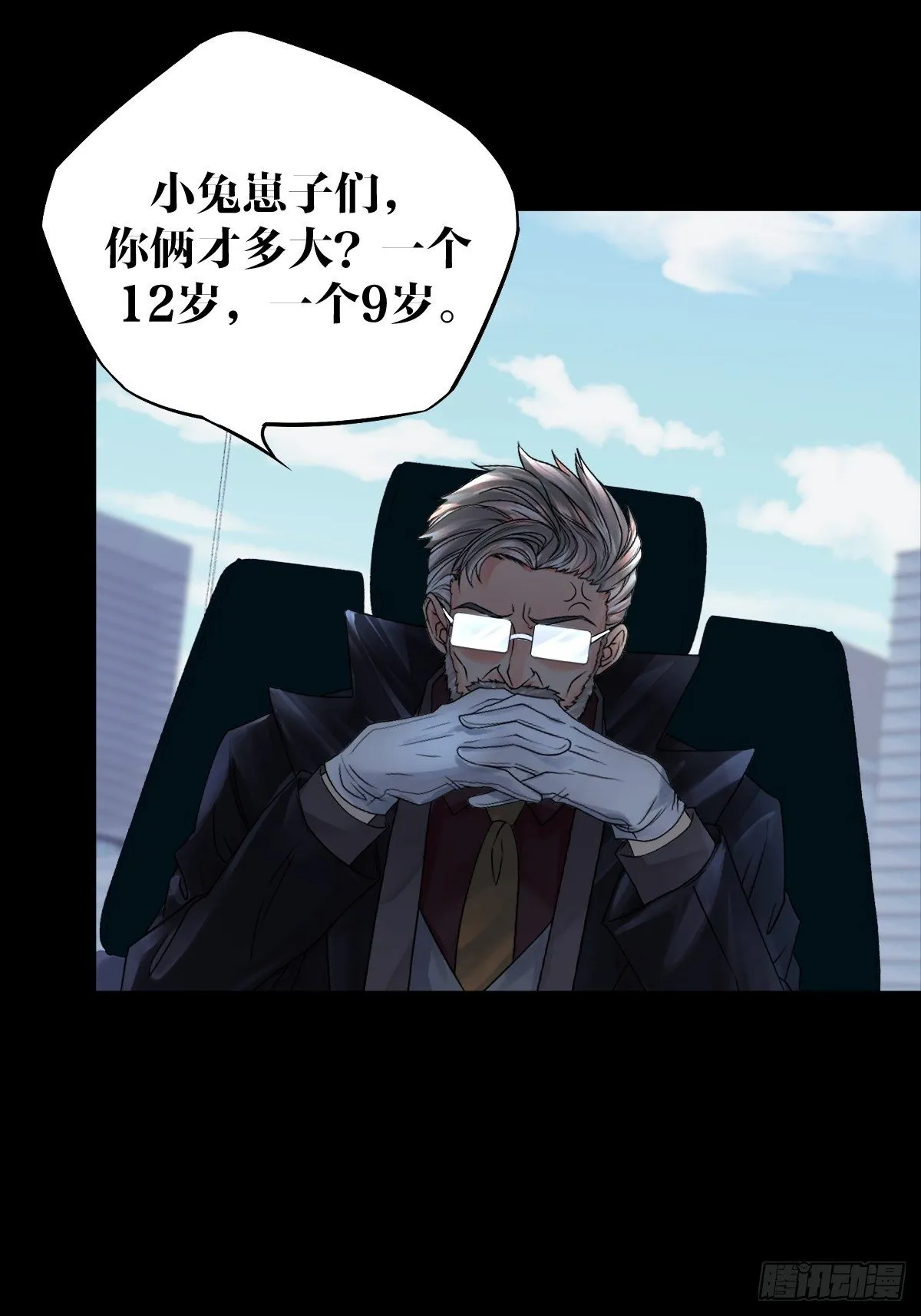 18话 第37页