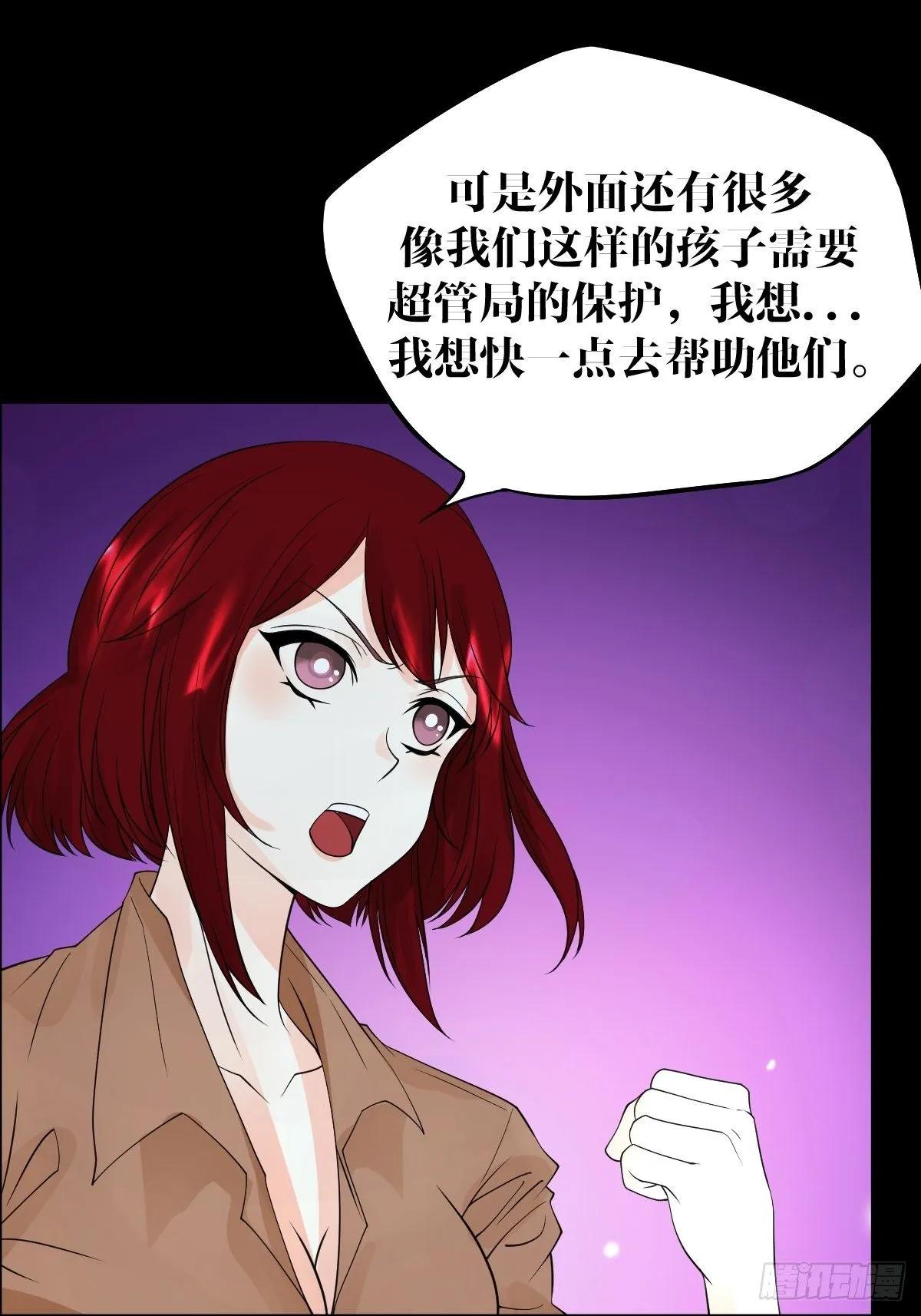 18话 第38页