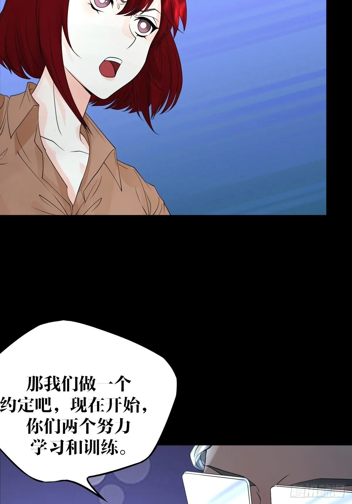 18话 第41页