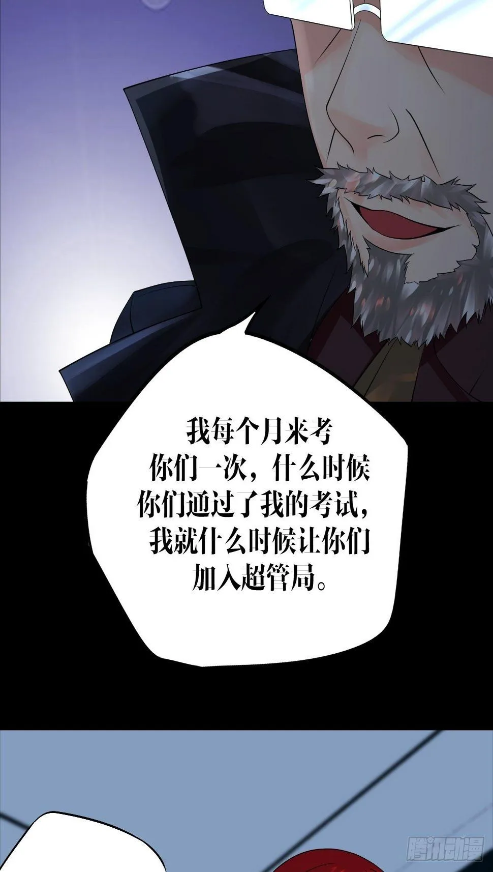 18话 第42页
