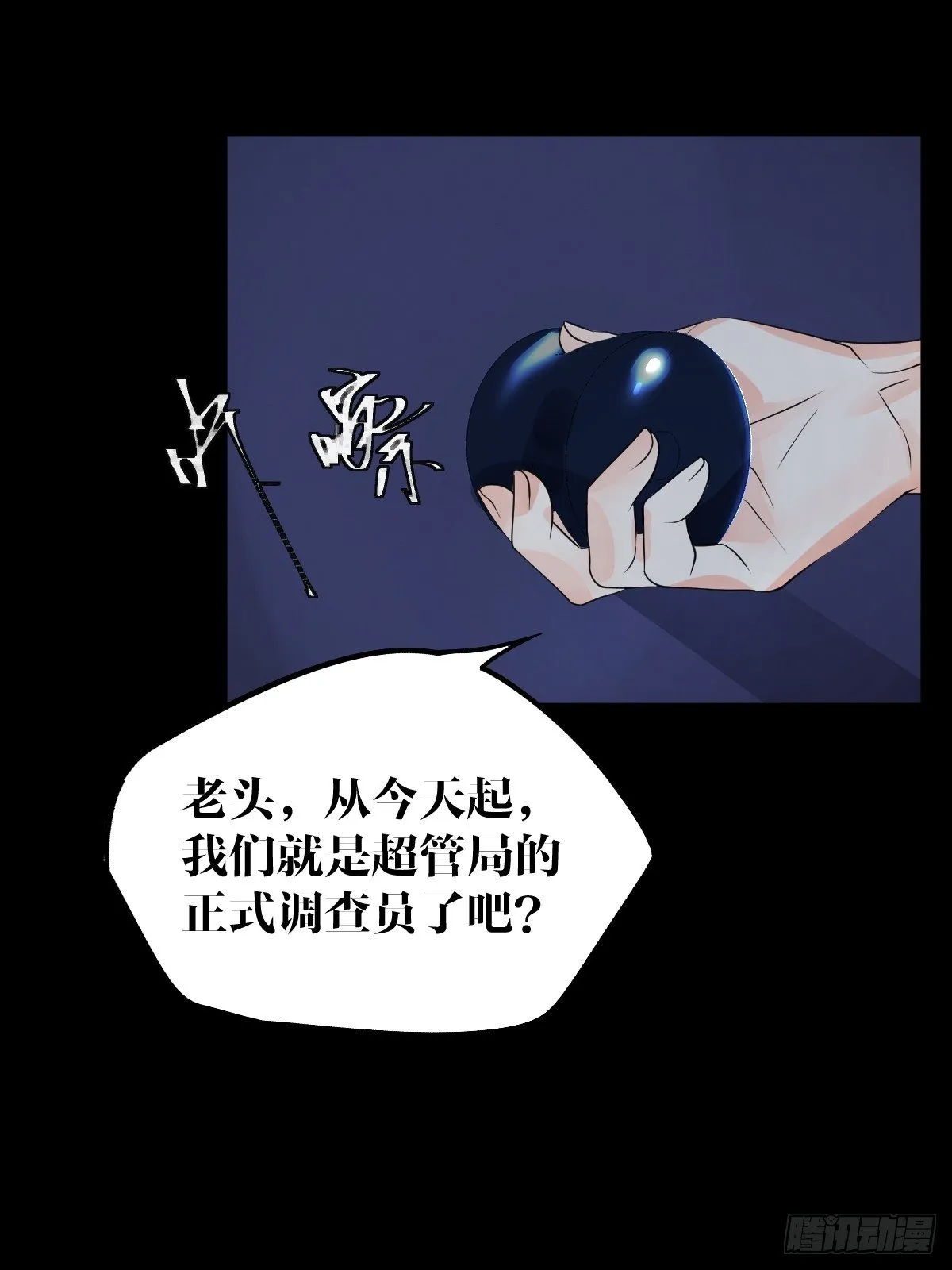 18话 第62页