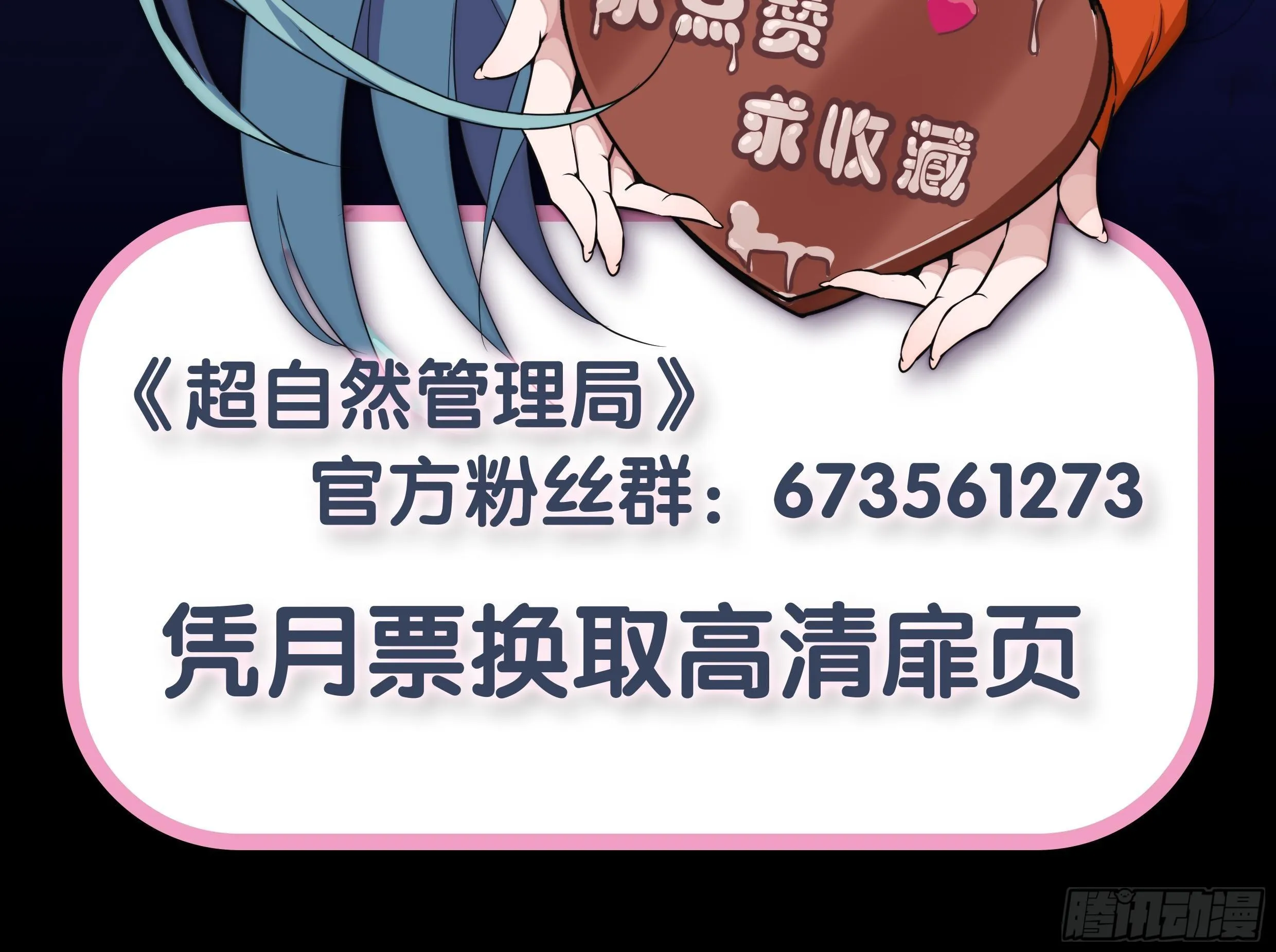 18话 第66页