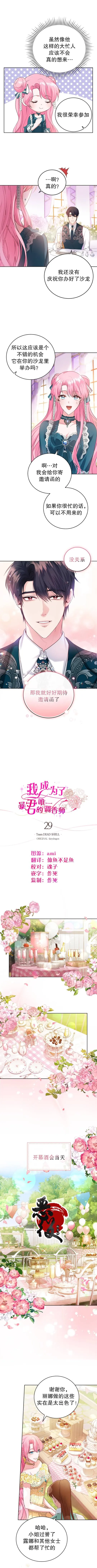 第29话 第2页