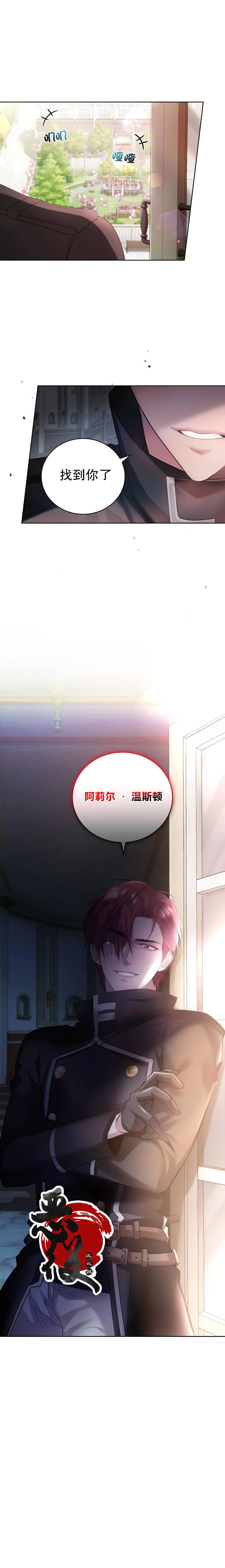 第29话 第10页