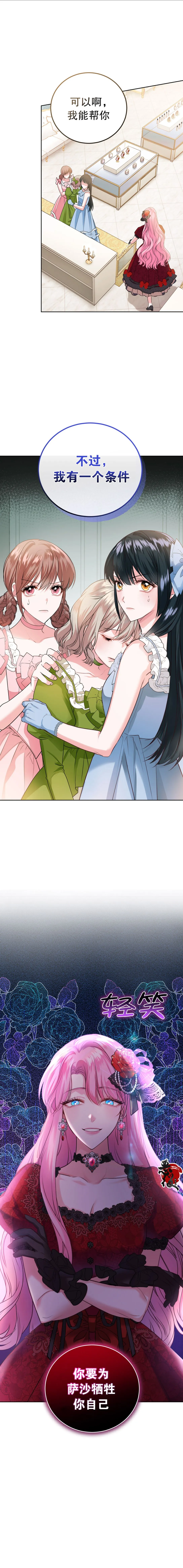 第27话 第10页