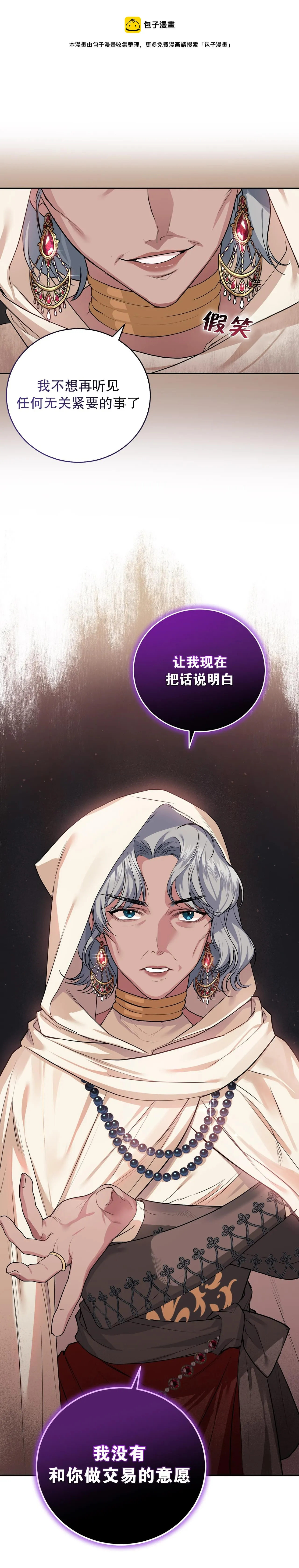 第23话 第1页