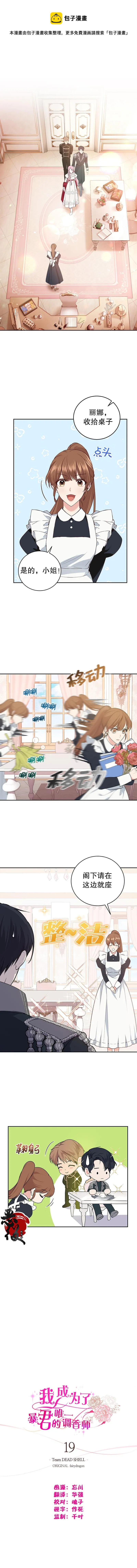第19话 第1页