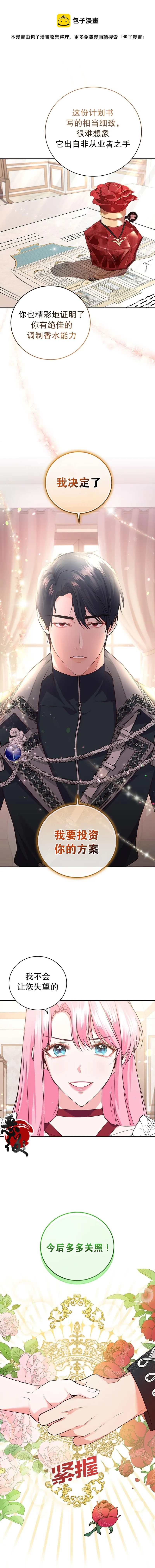 第19话 第7页