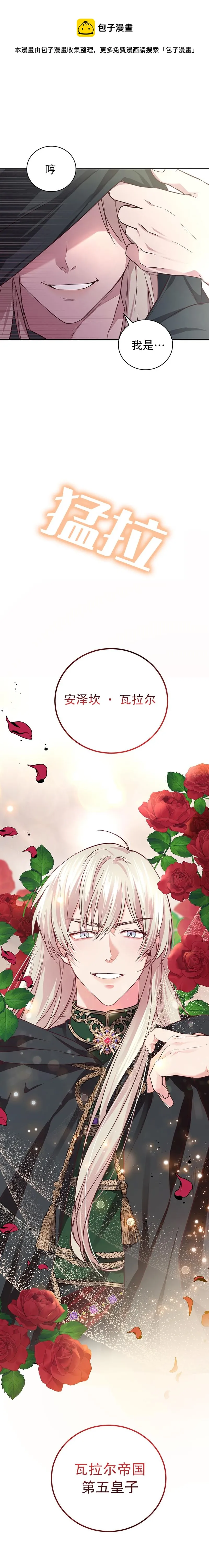 第16话 第1页
