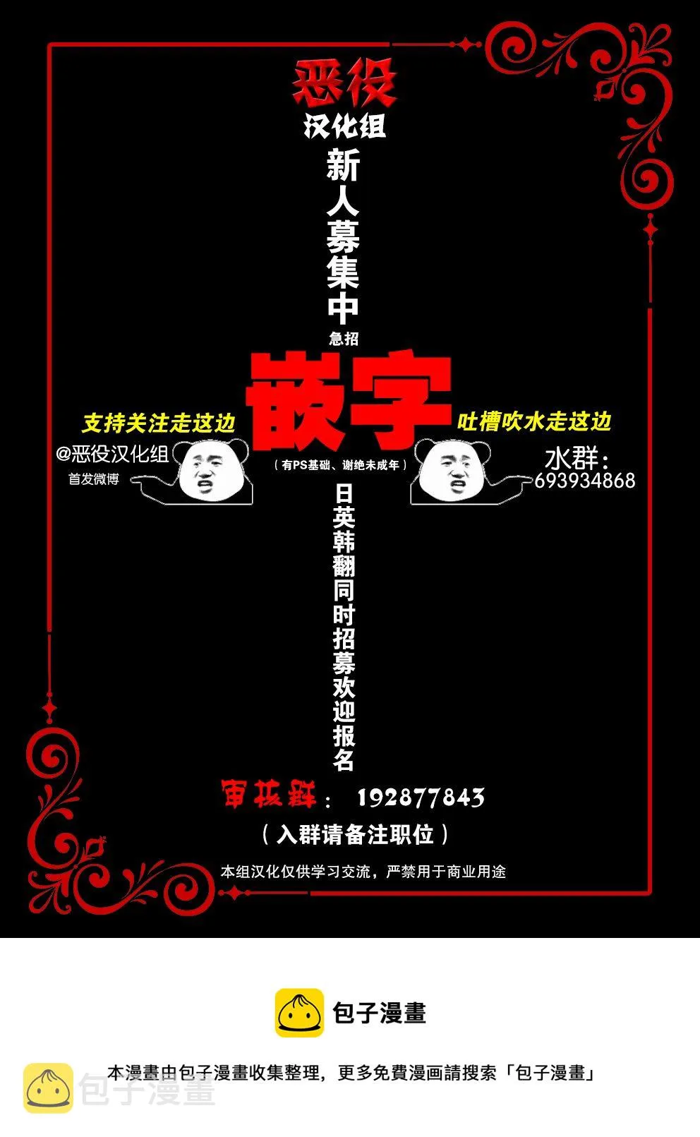 第12话 第11页