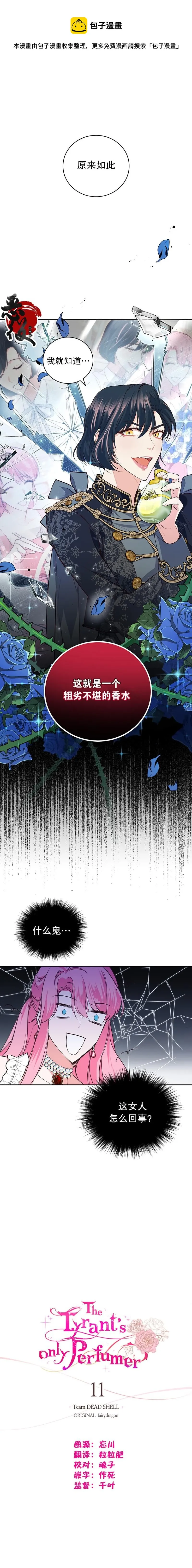 第11话 第1页