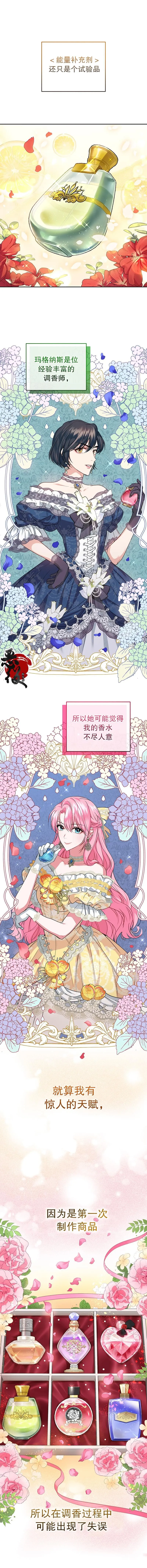 第11话 第2页