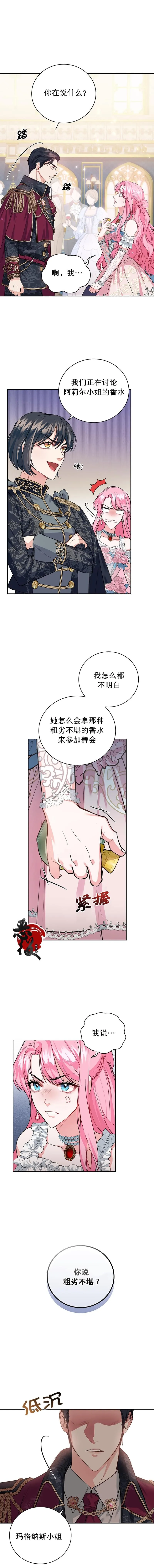 第11话 第8页