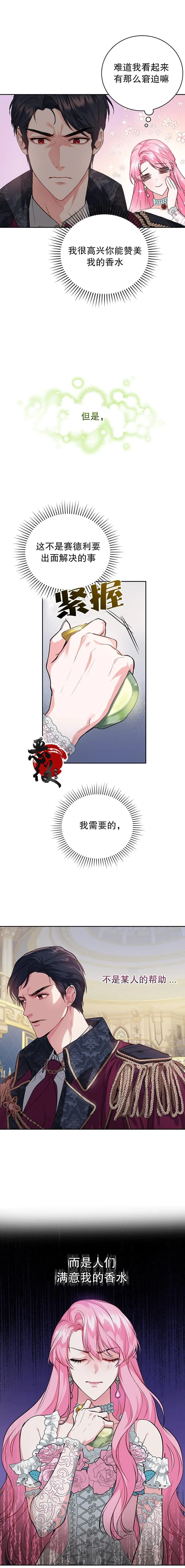 第11话 第10页