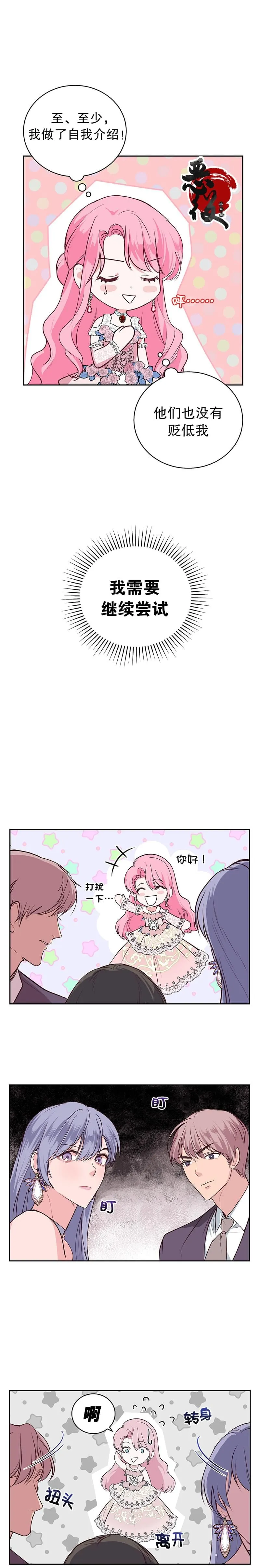 第10话 第4页