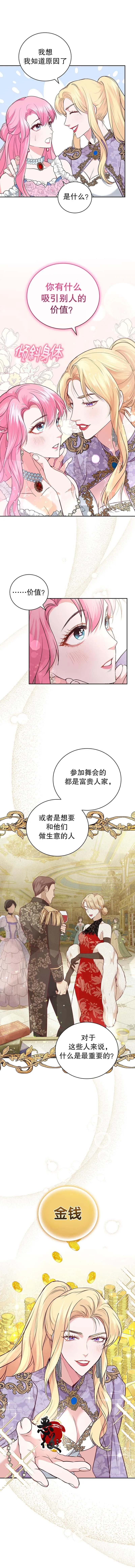 第10话 第6页