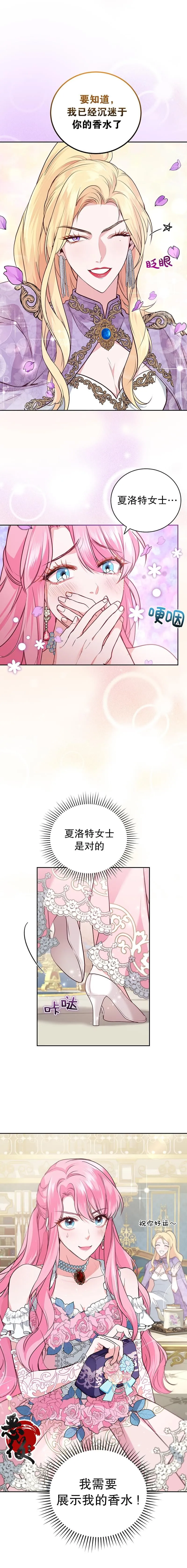 第10话 第8页