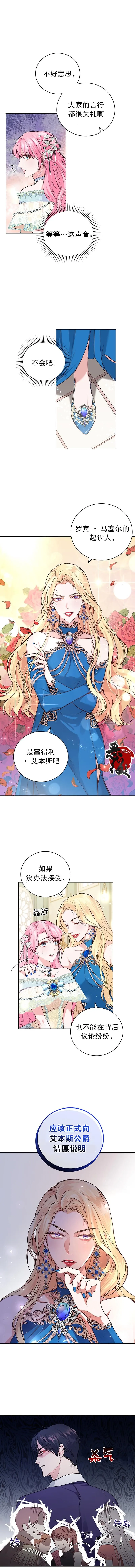 第09话 第3页