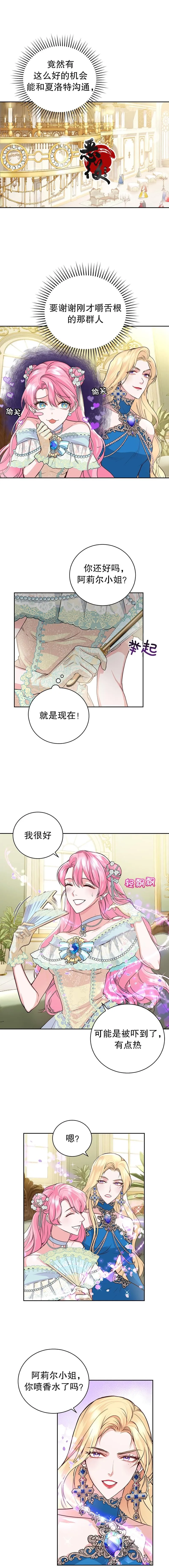第09话 第5页