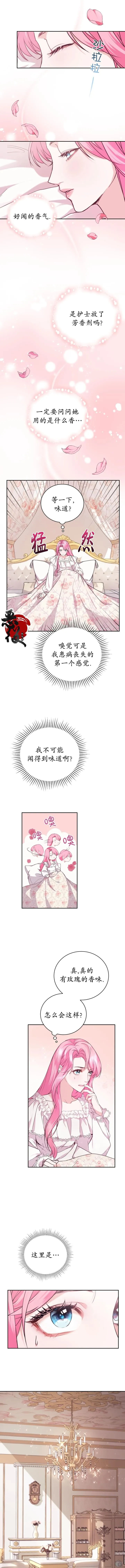 第01话 第3页