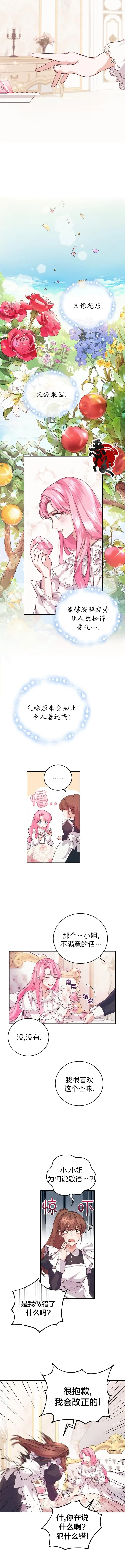第01话 第5页