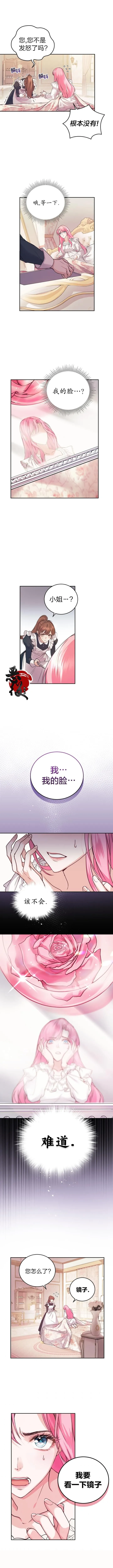 第01话 第6页