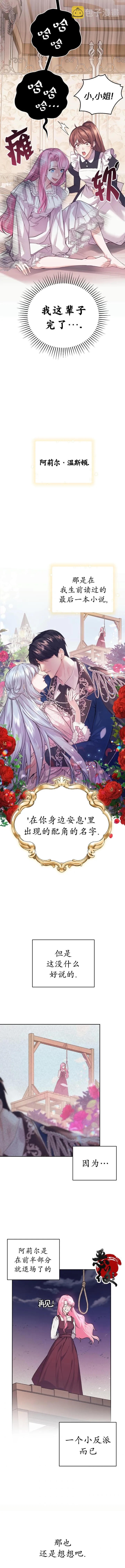 第01话 第8页