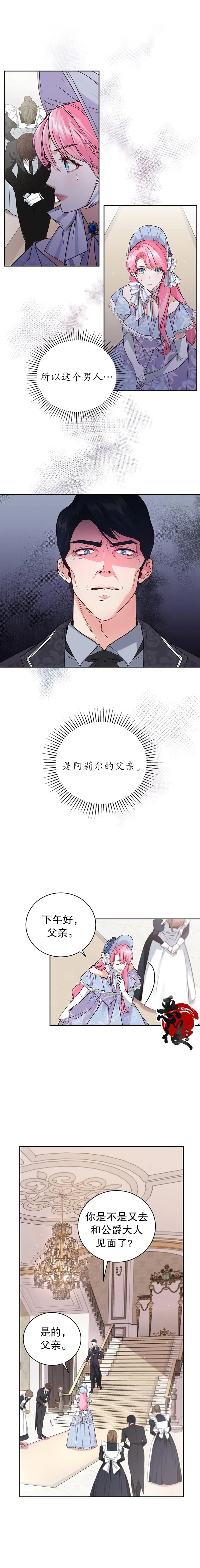 第02话 第4页