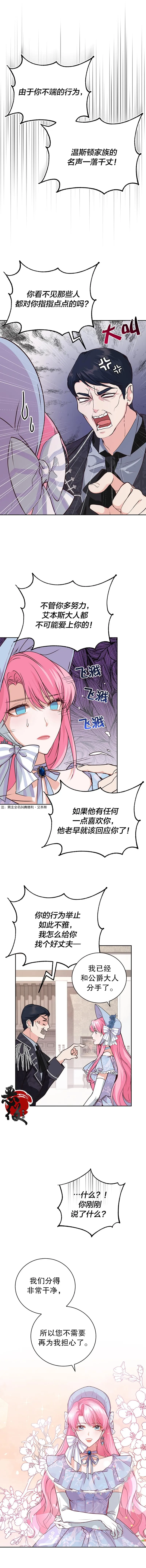 第02话 第5页
