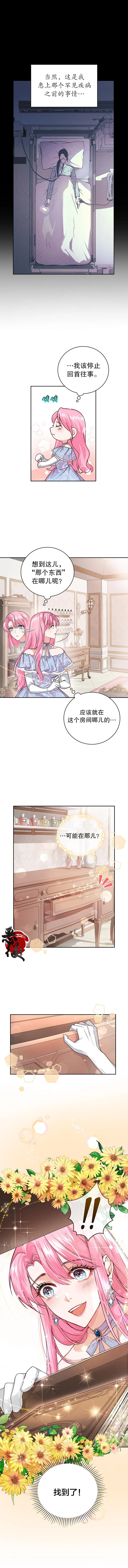 第02话 第10页