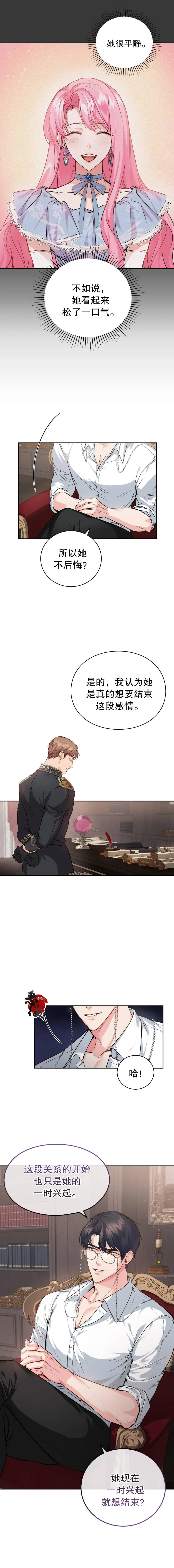 第03话 第9页