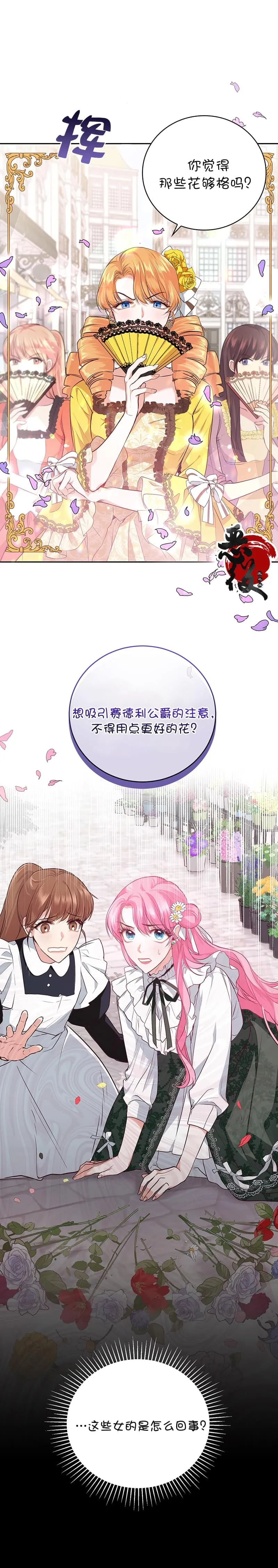 第04话 第9页