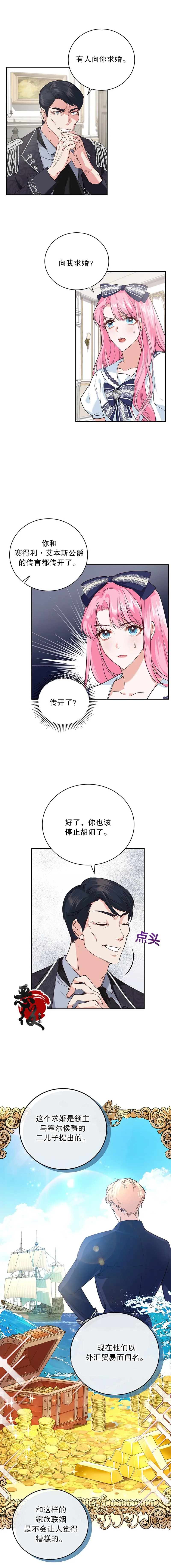 第06话 第1页