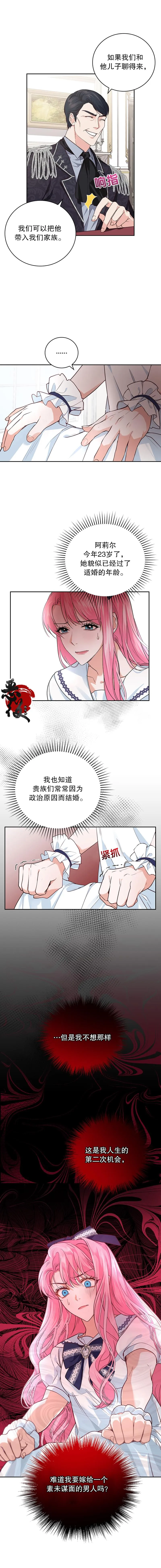 第06话 第2页