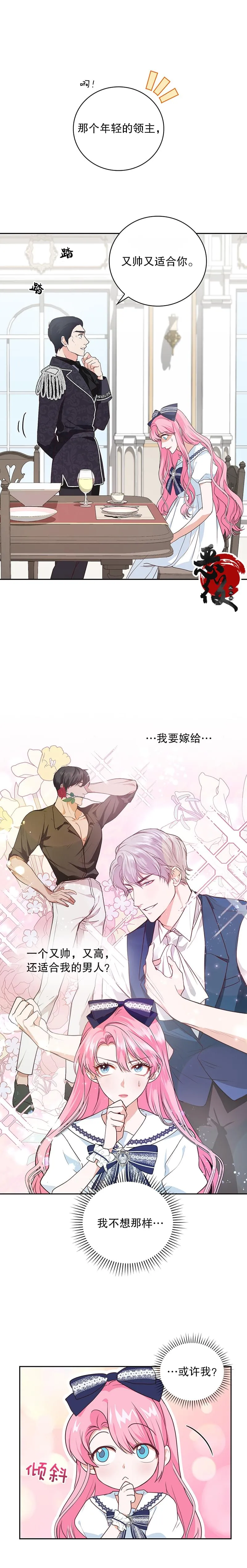 第06话 第3页