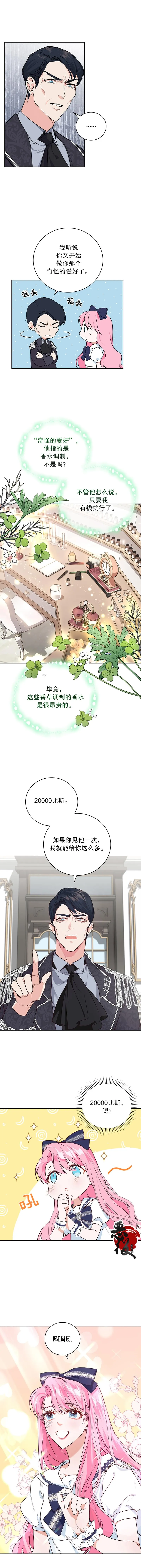 第06话 第5页