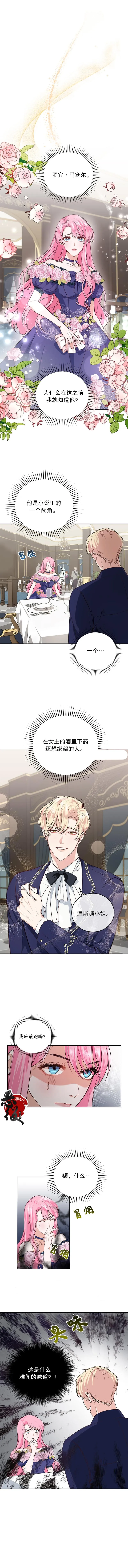 第06话 第6页