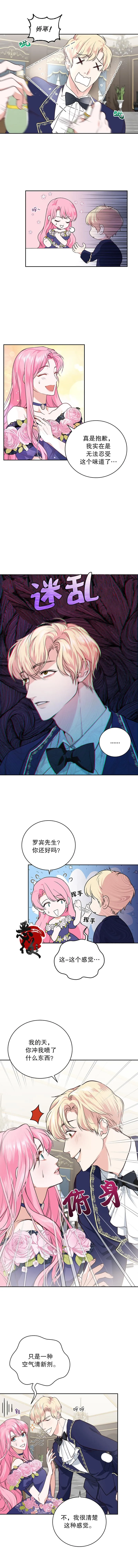 第06话 第8页