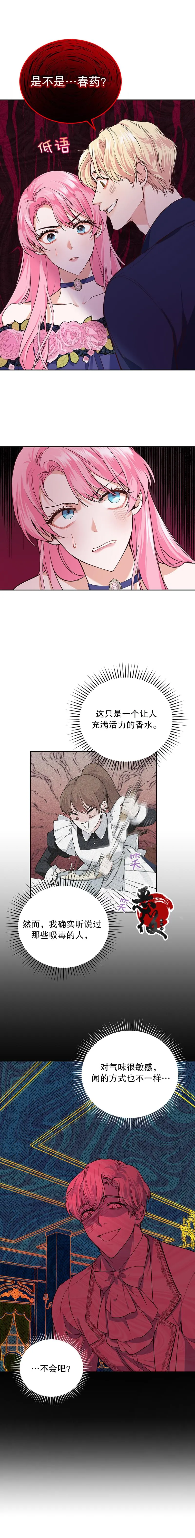 第06话 第9页