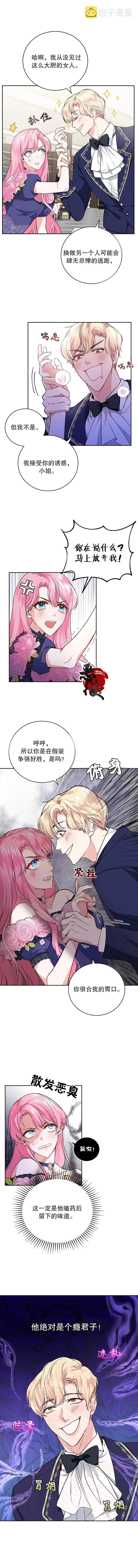 第06话 第10页