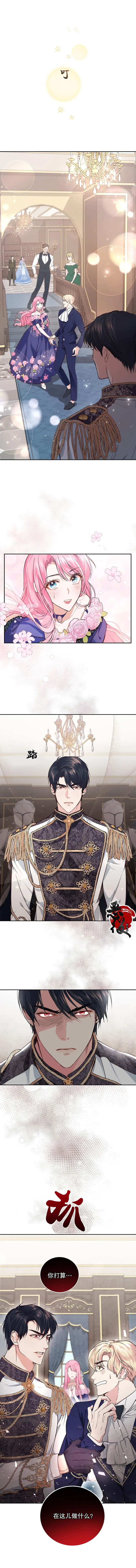 第06话 第12页