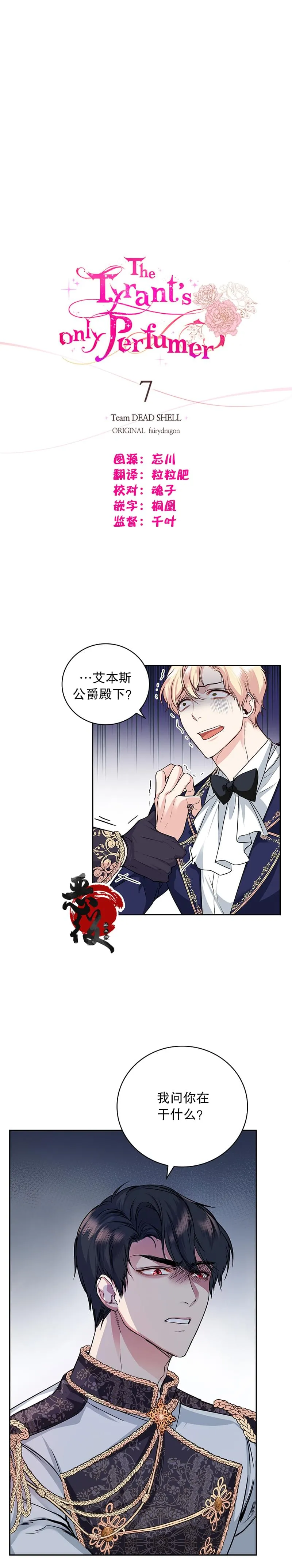 第07话 第2页