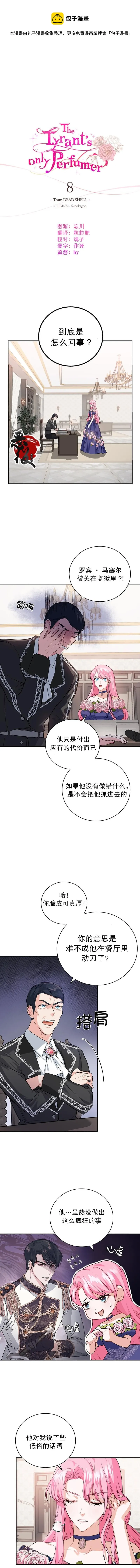 第08话 第1页