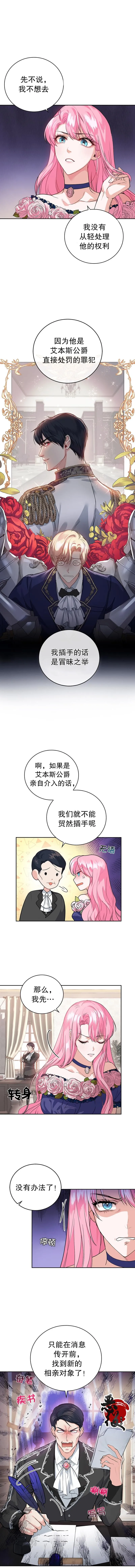 第08话 第3页