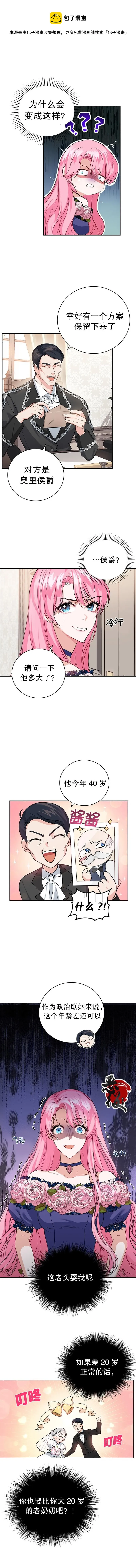 第08话 第4页