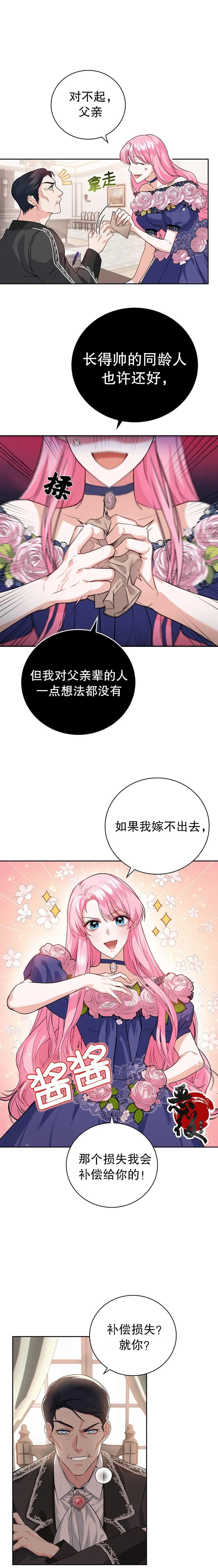 第08话 第6页