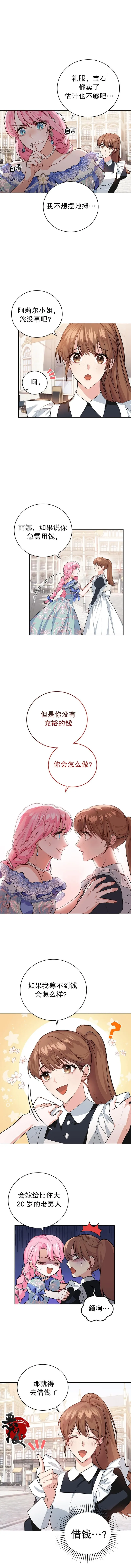 第08话 第9页