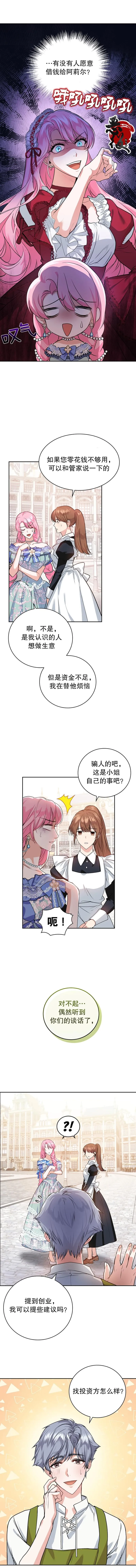 第08话 第10页